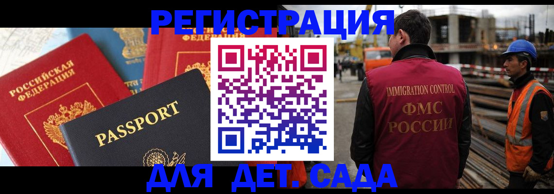 регистрация для школы в Шумихе