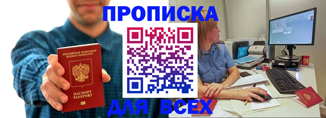 временная регистрация гарантия в Шумихе