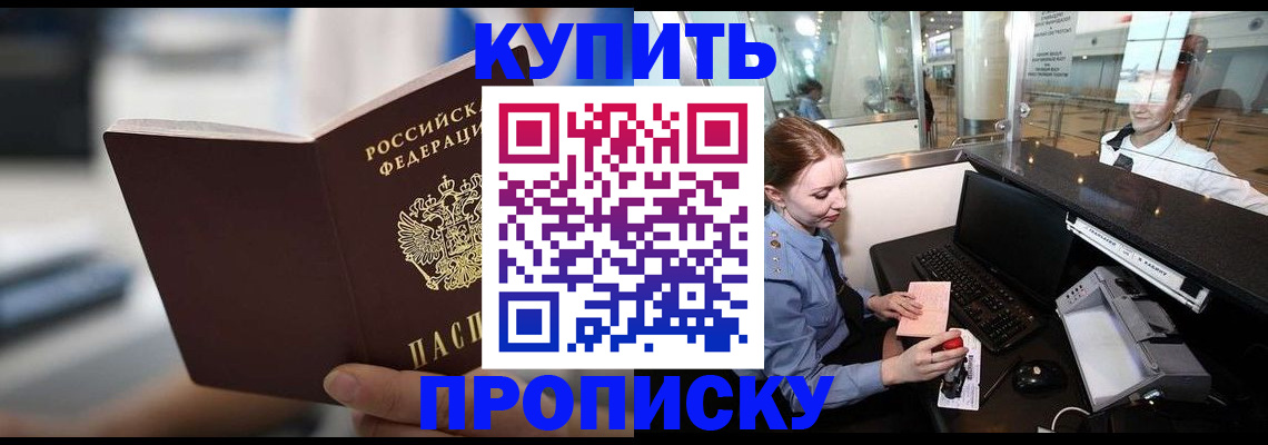 временная регистрация законно в Шумихе