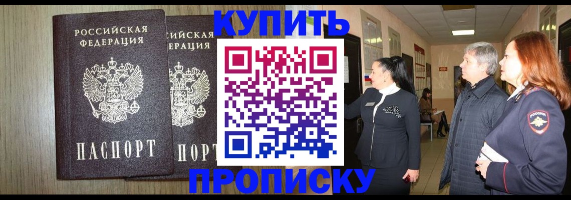 где прописаться в Шумихе