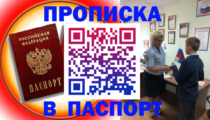 регистрация в Шумихе