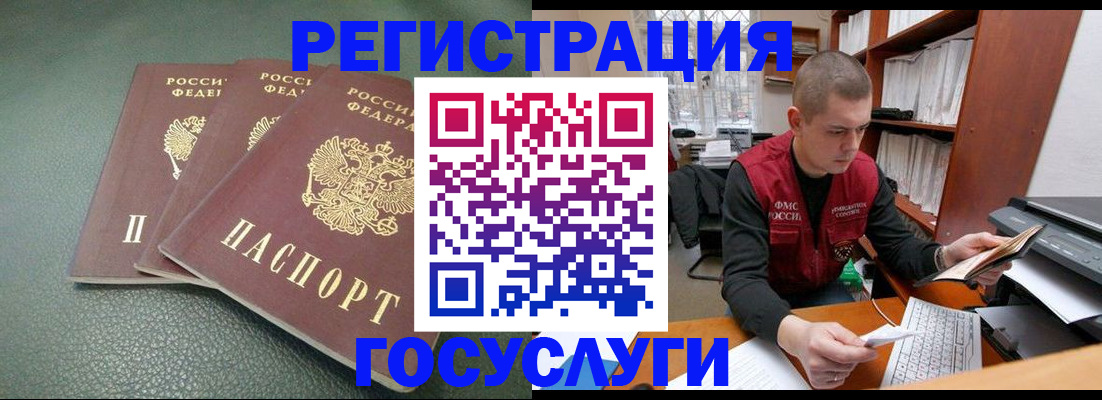 временная прописка в Шумихе