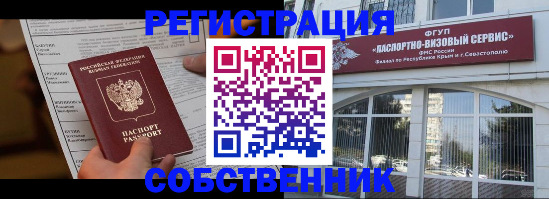 прописка для кредита в Шумихе