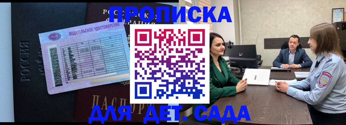 миграционный учет в Шумихе